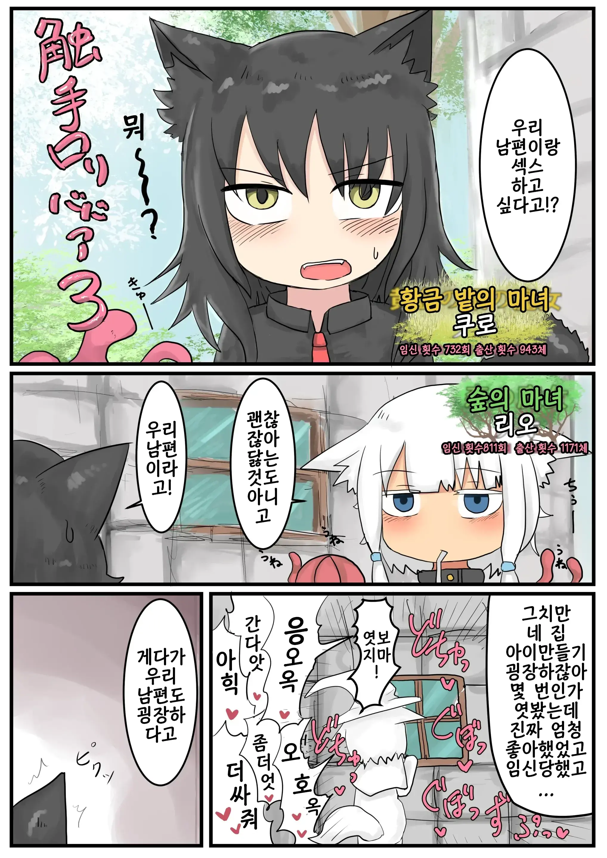Shokushu Loli Baba 3 | 촉수 로리 할멈 3